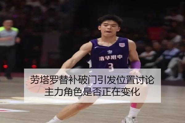 lao-ta-luo-ti-bu-po-men-yin-fa-wei-zhi-tao-lun-zhu-li-jue-se-shi-fou-zheng-zai-bian-hua-2-418.jpg
